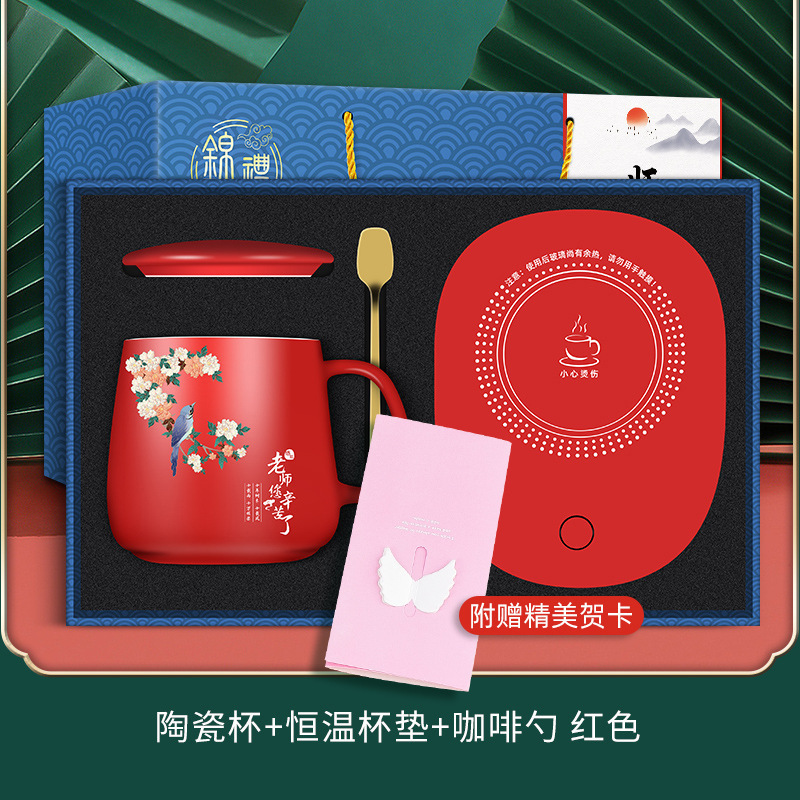 Guochao 教師の日ギフト ノートブック魔法瓶カップセット 教師や指導者への実用的なギフト カスタマイズされたロゴ付き|undefined