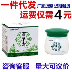 Vnmyhao百草霜青草ペースト外用首肩足腰舒筋清凉膏25グラム入り