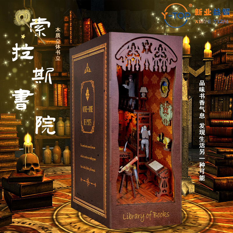 亚马逊热销diy立体书立索拉斯书院小屋木质微缩场景模型创意礼物