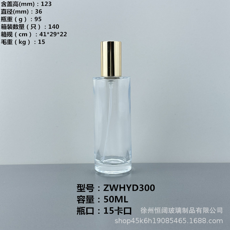 50ML(금색 알루마이트 알루미늄 캡)