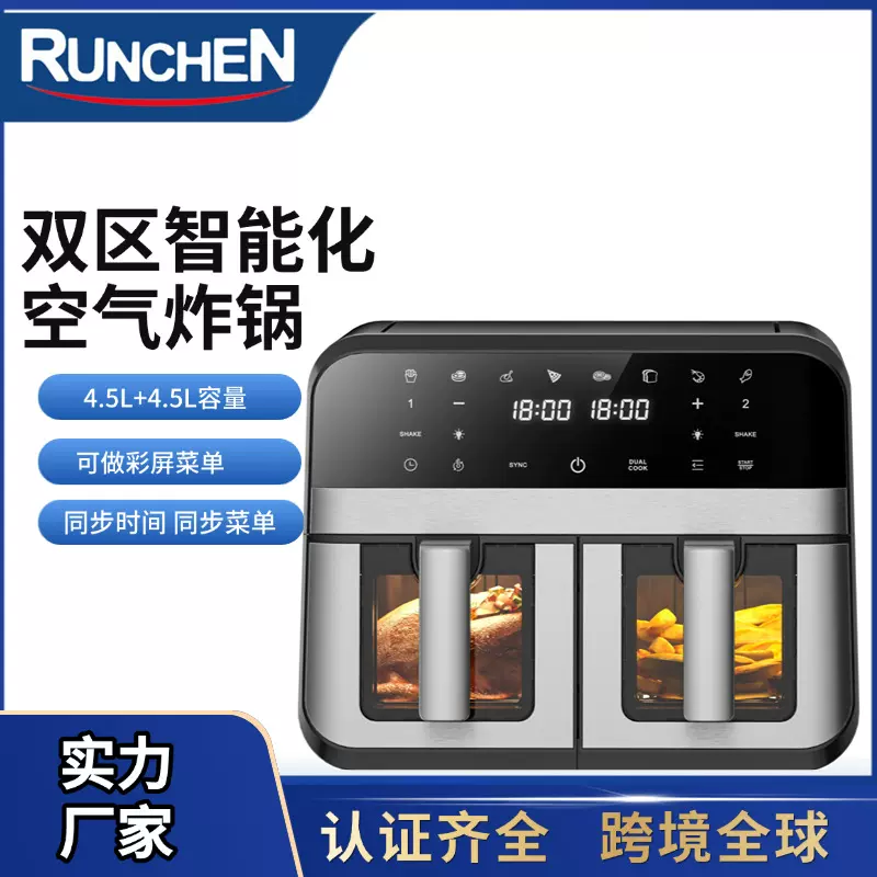 空气炸锅双腔大容量9升可视多功能家用电炸锅跨境全球110-240V