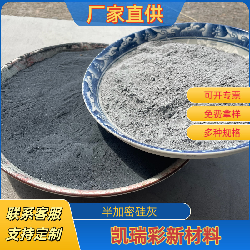 厂家直发 微硅粉 92半加密 硅灰 砂浆添加剂 增强强度 大量现货