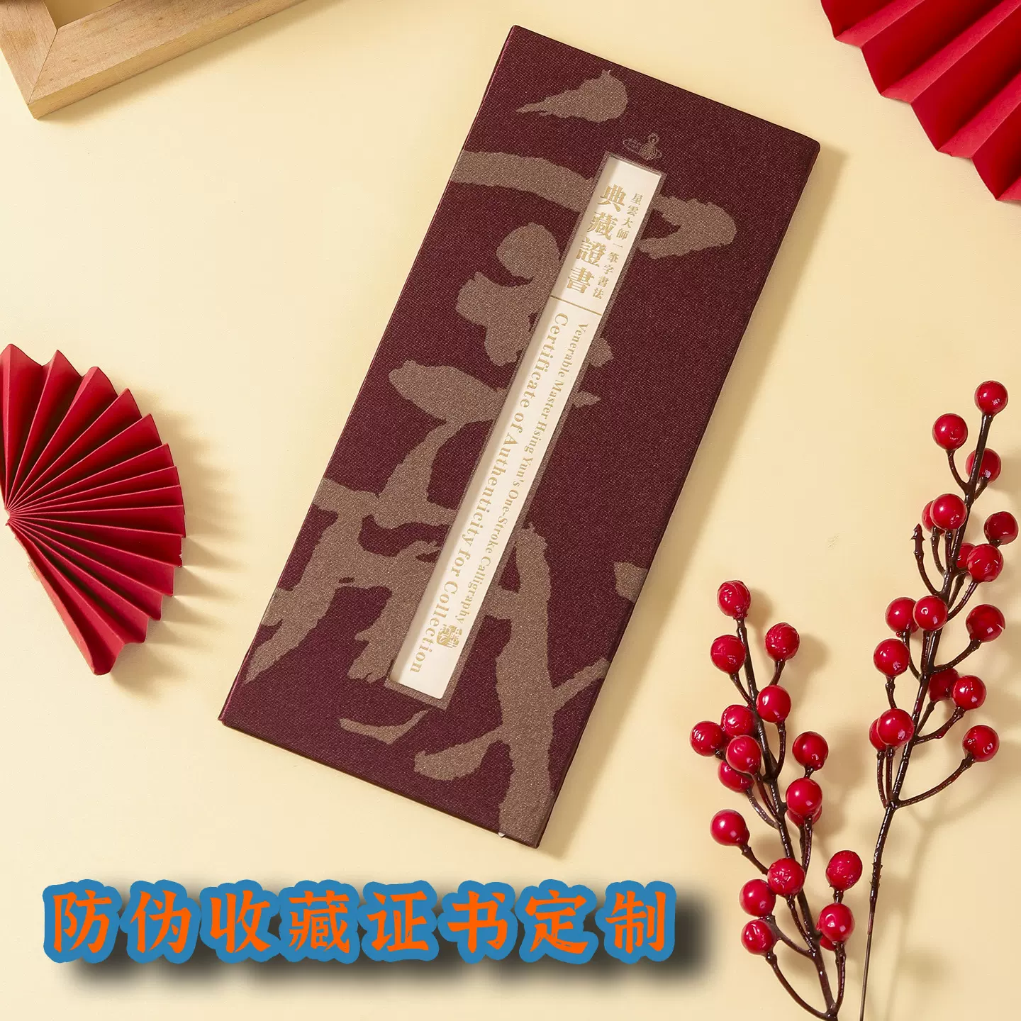 高档收藏证书烫金封面折页小册子LOGO防伪内芯定制艺术作品鉴定书