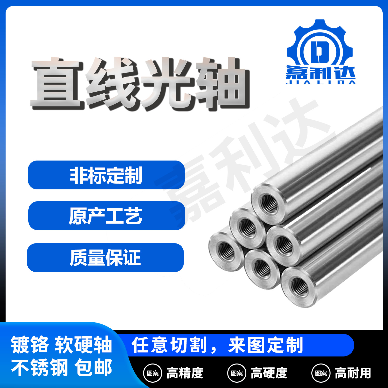 镀铬直线光轴不锈钢硬镀光杆数控机床导轨轴支持定制加工小量批发