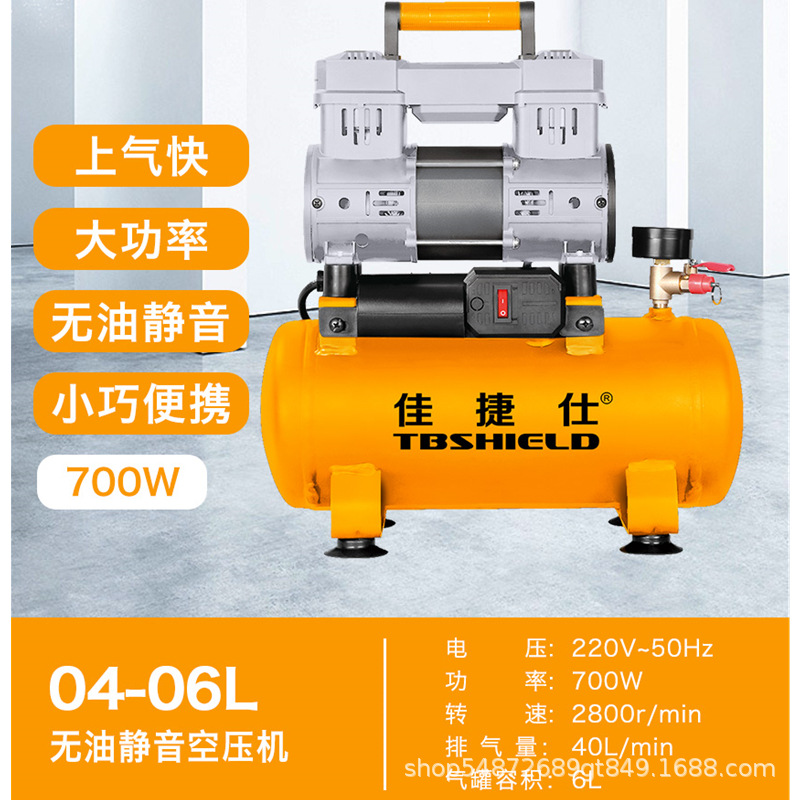 Jiajieshi oil-free silent air compressor industrial grade large auto repair pump 220v decoration woodworking paint pump