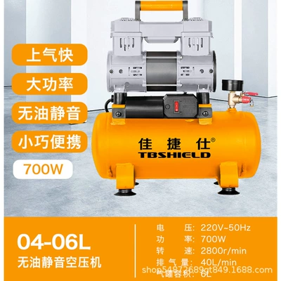 Jiajieshi oil-free silent air compressor industrial grade large auto repair pump 220v decoration woodworking paint pump (Hava kompressorları) - jiajiesi-silent-oil-free-air-compressor-04-06l-700w