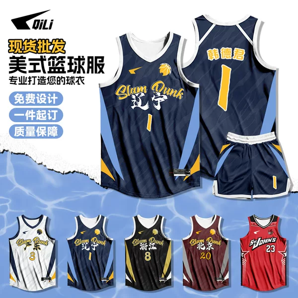 2026 New Style American Basketball Uniform Set Printed Student Competition Training Team Uniform League Jersey Team Wholesale