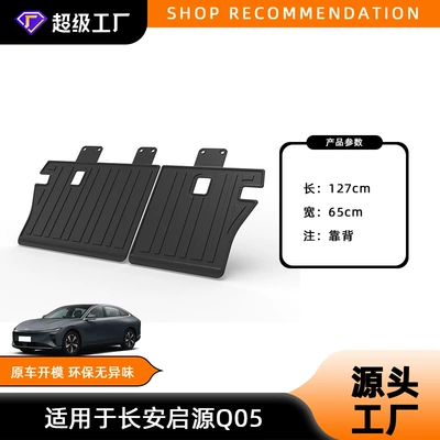 Trunk Mat Ruicheng Cc – Trunk Mat - 26-years-qiyuan-q05-backrest-cushion-tpe-material-waterproof-bag-rolled-up-for-delivery