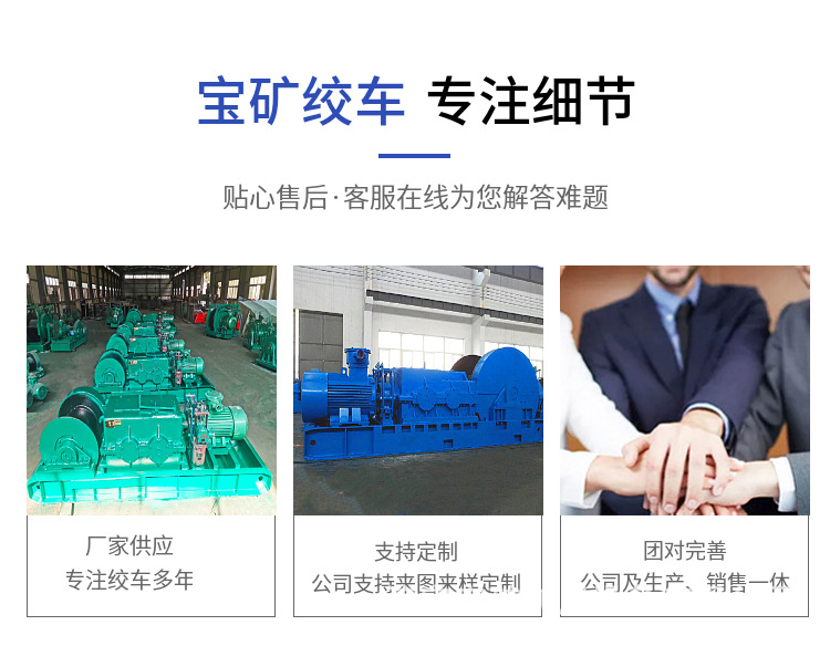 双速多用绞车详情页