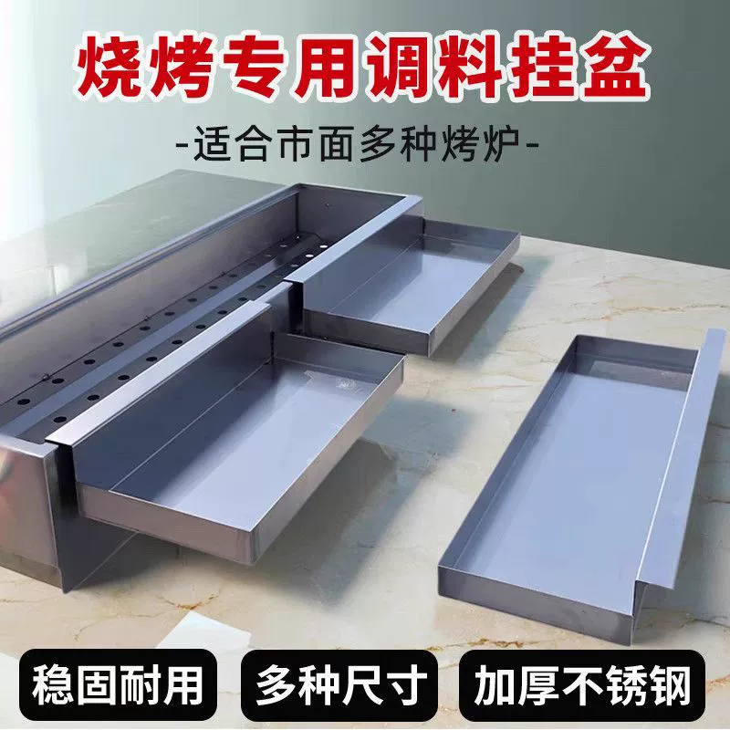 Коммерческий гриль для барбекю, мобильная стойка для хранения приправ, стойка для приправ, утолщенная подвесная стойка для гриля для барбекю, специальные аксессуары