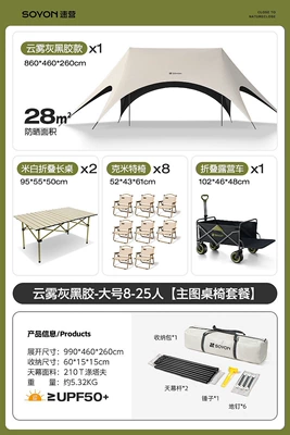 Avtomobil yan çətirləri | Camping Equipment Full Set New - one-car-towed-away-vinyl-two-tables-and-eight-chairs-kermit-set-default-item