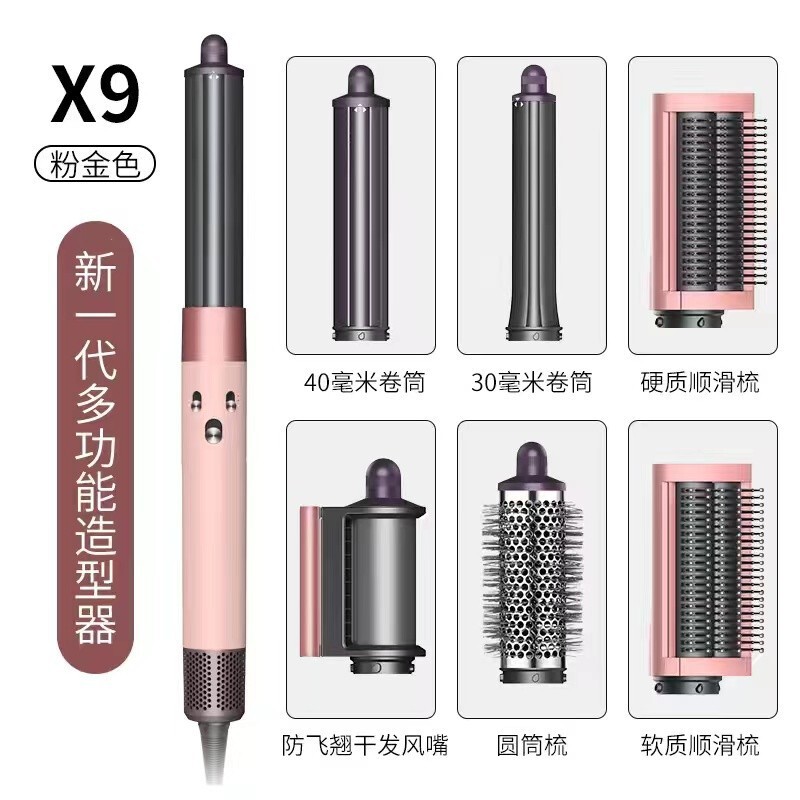 Huaqiangbei X9 6-in-1 ヘアカーリングアイロン、マイナスイオン、インテリジェント温度制御、クイックスタイリング、ストレートとカールのクイックスタイリング|undefined