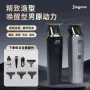 剃须机身理发电动器