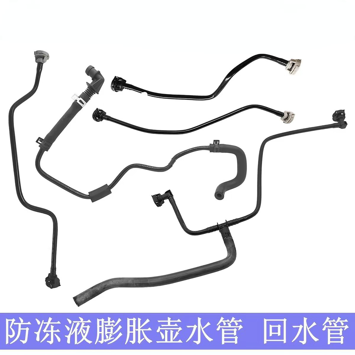 06L121081F Volkswagen Magotan Phideon reservoir auxiliary water tank cooling water pipe