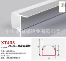 层板线型灯隔板酒柜灯P型橱柜灯衣柜线槽灯上下发光卡玻璃铝槽LED