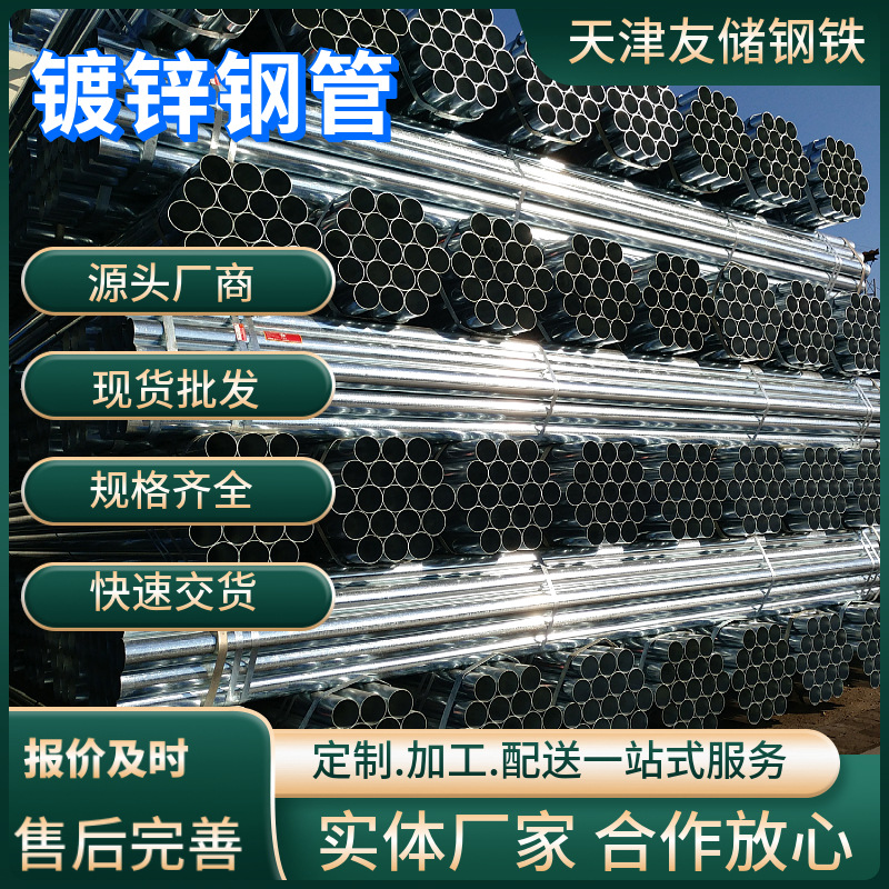 SC20穿线薄壁镀锌圆管 正大DN25镀锌铁管小口径大棚立柱热镀锌管