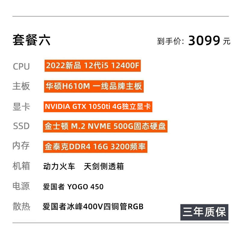 육중형 12 세대 i5/16g/500g/1050ti 싱글 디스플레이 4G 세트