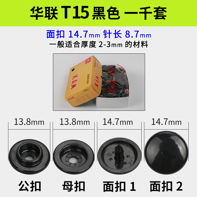 Botones a presión de plástico T3/T5/T8 para carpeta y ropa, al por mayor