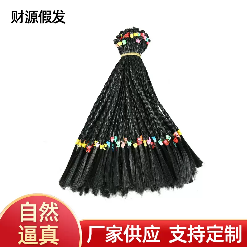 厂家供应儿童假发小辫子国内外小女孩头饰马尾仿真发假发辫子发饰