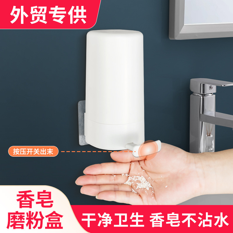 Cross-Border Soap Grinder Box, No-Drill Installation, No Water Contact, Universal for Bathroom Sinks