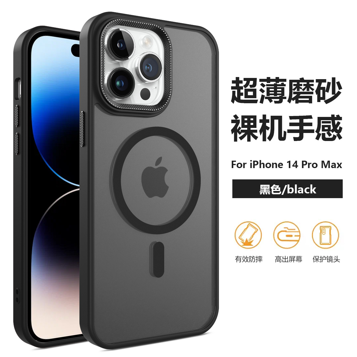 Perforación de la piel succión magnética nueva aplicación iPhone17promax teléfono móvil Apple16 cubierta de protección de protección de caída esmerilado