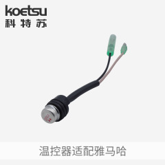 サーモスタット適応ヤマハ船外機 Baisheng Hangkai 2 ストローク 40 馬力 688-82560-10 卸売