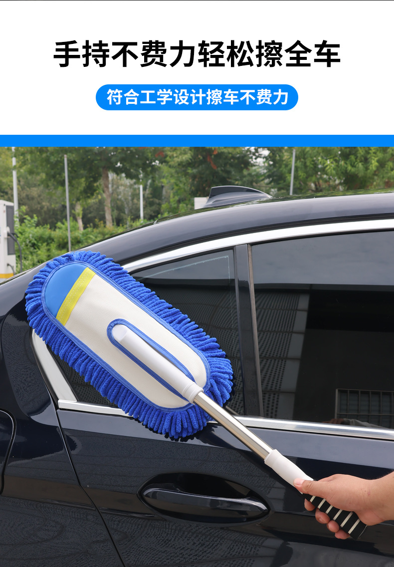 Car Wash Mop Does Not Damage Car Paint, Special Car Wiping Tool, Car Cleaning Tool, Telescopic Brush, Car Brush Duster