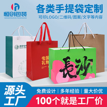 企业手提袋定制logo服装店礼品袋定做眼镜店白卡纸袋订做购物袋子