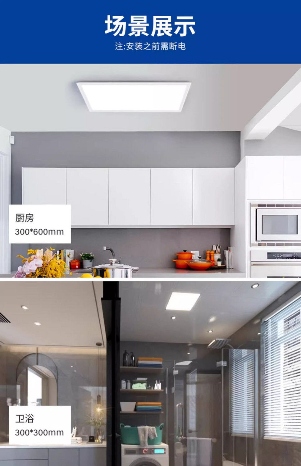 集成吊顶LED灯嵌入式铝扣板厨卫面板灯