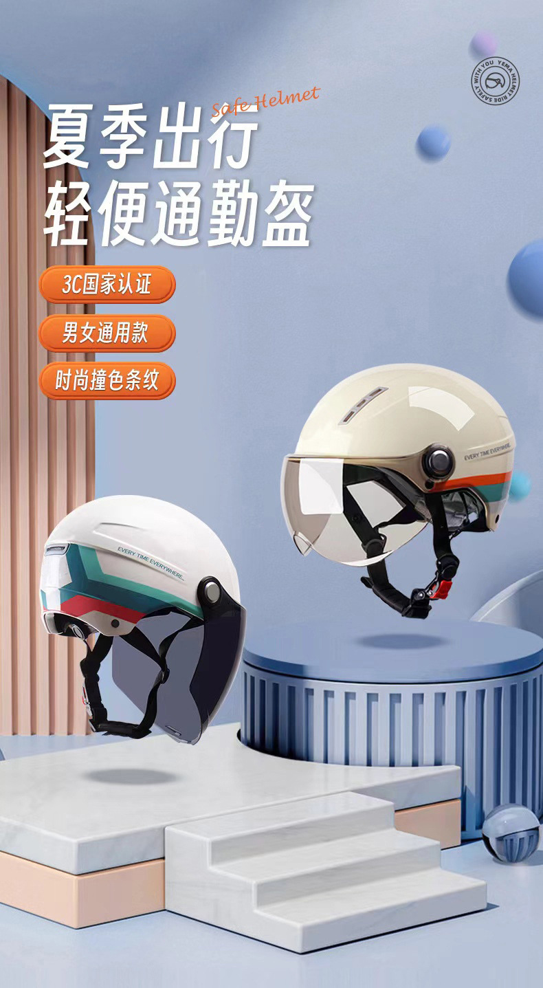Electric Motorcycle Helmet Adjustable Summer Helmet