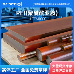 PEI��PEI�����������ULTEM1000������ɫ����ULTEM2300�M�ڷ��o�