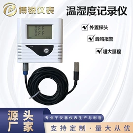 流量计;记录仪;超声波物位计