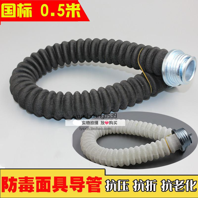 普达 唐人0.5米防毒面具 呼吸管 导气管 波纹管  唐丰配套 导管