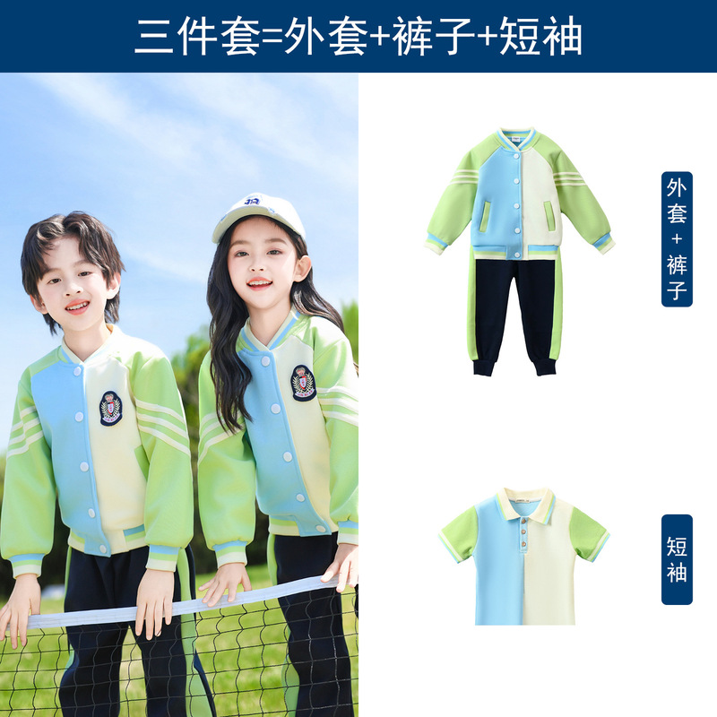 小学生校服冲锋衣三件套秋冬季班服短袖套装运动会幼儿园园服夏装|undefined