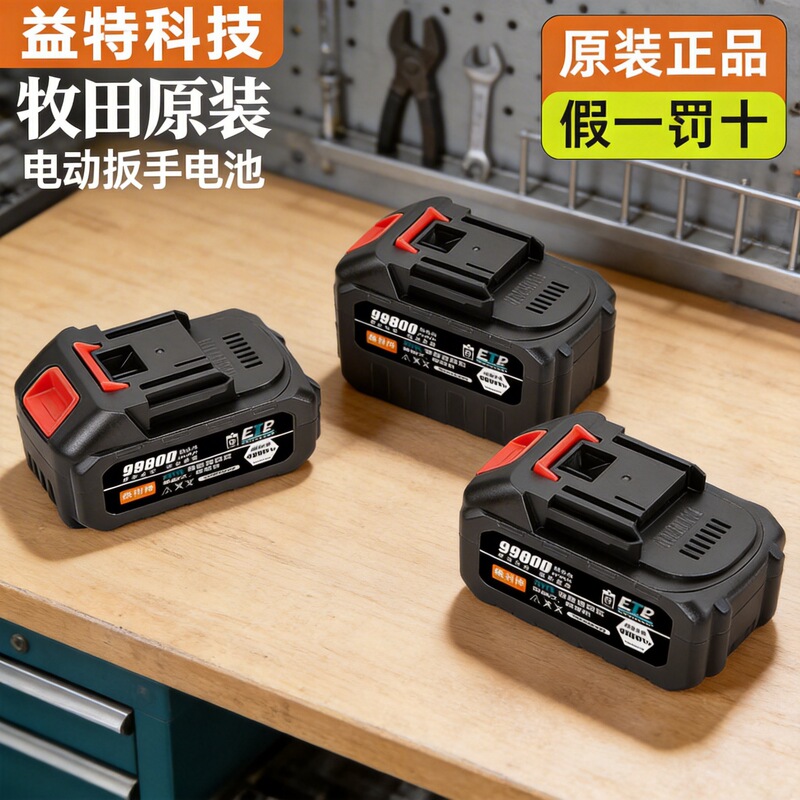 Makita Lithium Battery 18V21V Wrench Electric Chain Saw Power Battery Lithium Battery Pack Rechargeable Long-Lasting Battery