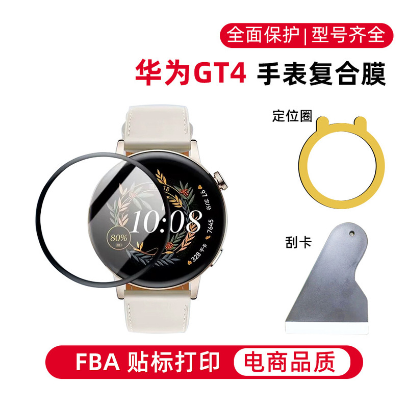 For Huawei Watch4Pro Watch Composite Film Full Coverage HD GT4 Dial with Scale Protective Film 46mm