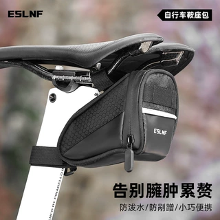 ESLNF山地自行车包公路车尾包大容量鞍座包座管包骑行收纳包配件