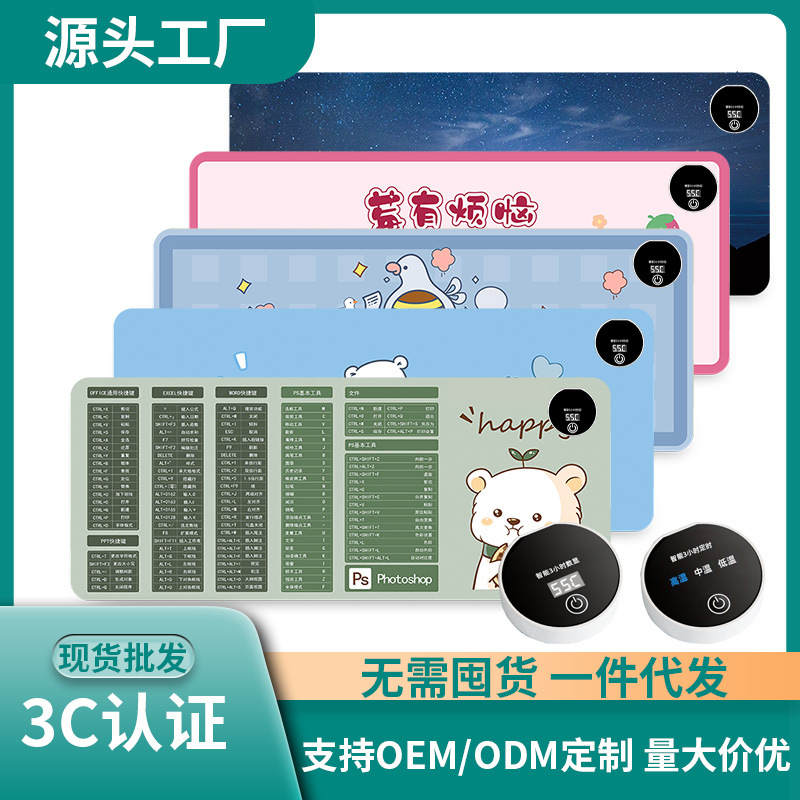 暖桌垫办公室鼠标键盘加热垫学生桌面电脑发热垫智能温控可调温