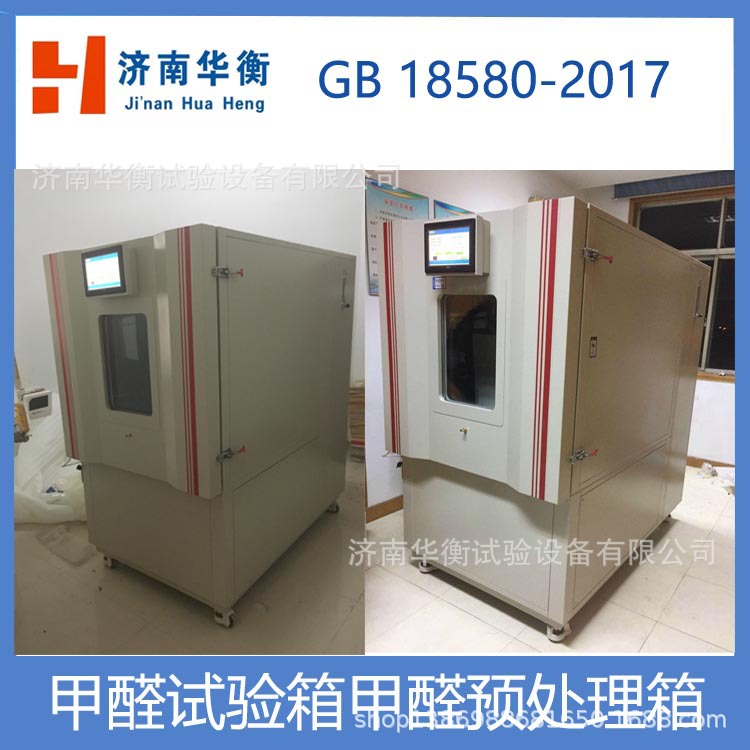 ���ռ�ȩ�ͷ��������䣬GB18580-2017 һ������ȩ������������