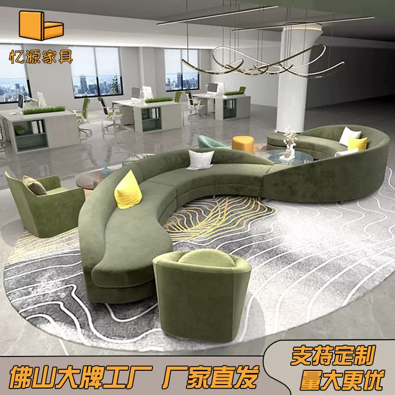 办公区大厅洽谈现代简约售楼处酒店大堂休息区接待S型异弧形沙发