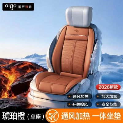 Patriot Car Ventilation, Heating, and Multi-function pad - single-seat-amber-orange