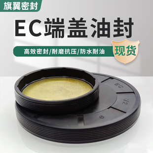 EC end cover oil seal VK type cover EG dustproof cover plane seal cover outer diameter 8-200 reducer oil seal
