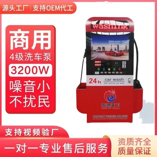 自助洗车机无人值守商用大功率高压商用智能24小时全自动洗车机器