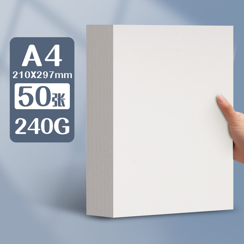[A4] 240G/50 hojas