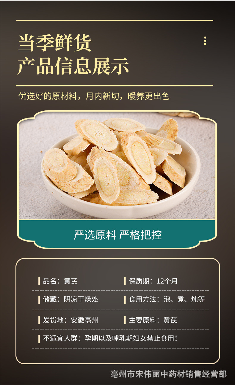 Astragalus Root Slices Huang Qi 500g Bulk Dried Herb for Tea and Decoction specifications