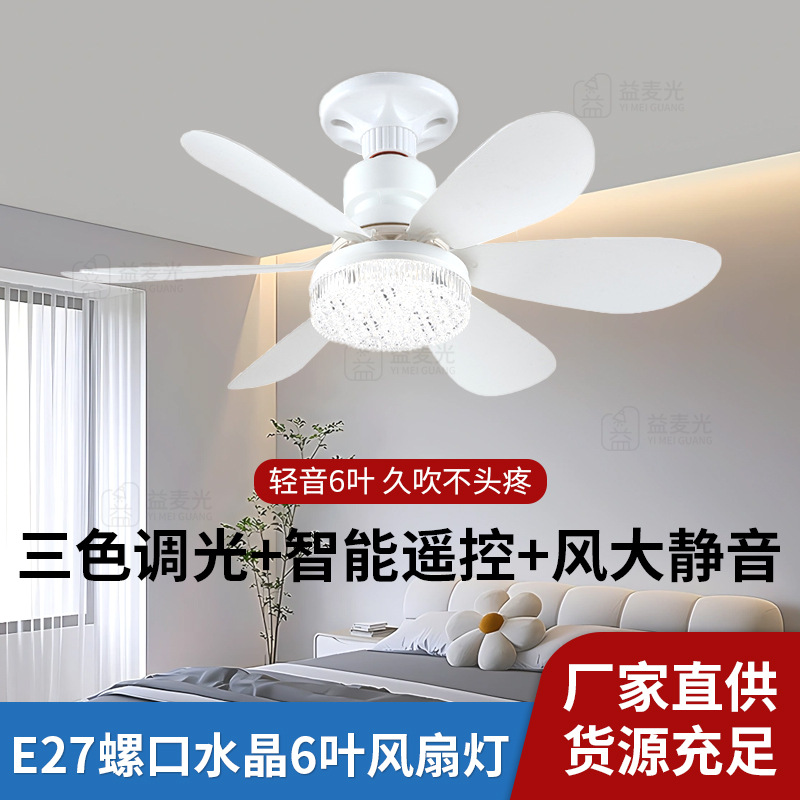 New Led Ceiling Fan Light E27 Screw Household High Wind Detachable Fan Blade Silent Flower-Shaped Six-Blade Crystal Fan