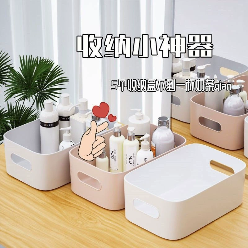 Ящик для хранения косметики и мелочей, офис, гостиная, кухня, прямоугольный настольный ящик для хранения, оптовая продажа, пластик