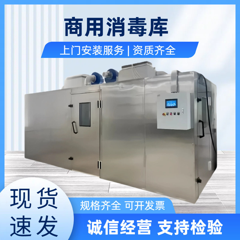 School Cafeteria High-Temperature Disinfection Cabinet with Temperature and Time Control, Commercial Tableware Disinfection Cabinet, Food Factory Disinfection Cabinet, Manufacturer Supply School Cafeteria High-Temperature Disinfection Cabinet with Temperature and Time Control, Commercial Tableware Disinfection Cabinet, Food Factory Disinfection Cabinet, Manufacturer Supply
