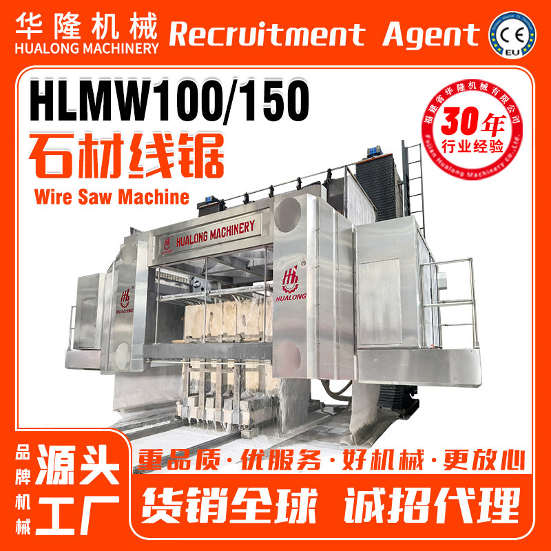 智能数控大理石多线锯切割机奢石切割薄板锯缝小高出材率石材线锯