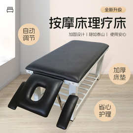 美容床美容院专用按摩床理疗床中医推拿床美体带洞医院矫正诊疗床